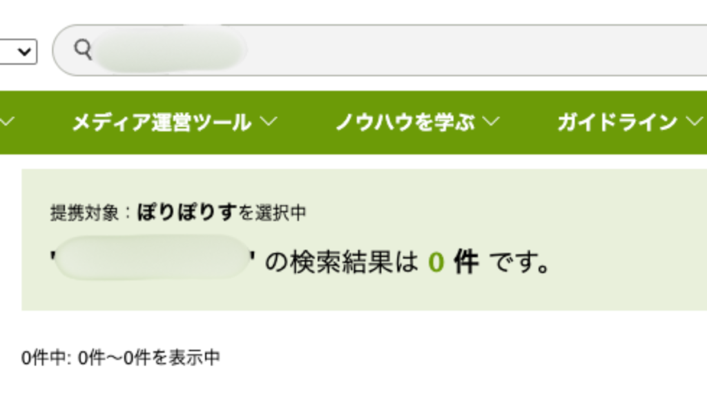 売れるアフィリエイト案件 条件2つ 探し方
