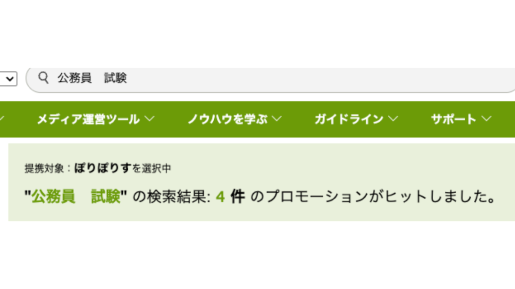 売れるアフィリエイト案件 条件2つ 探し方