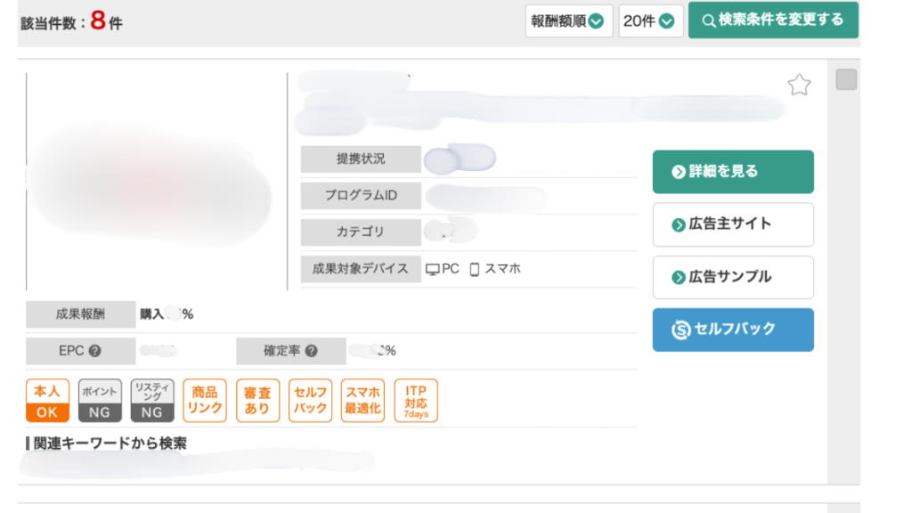 ASP 案件 探し方