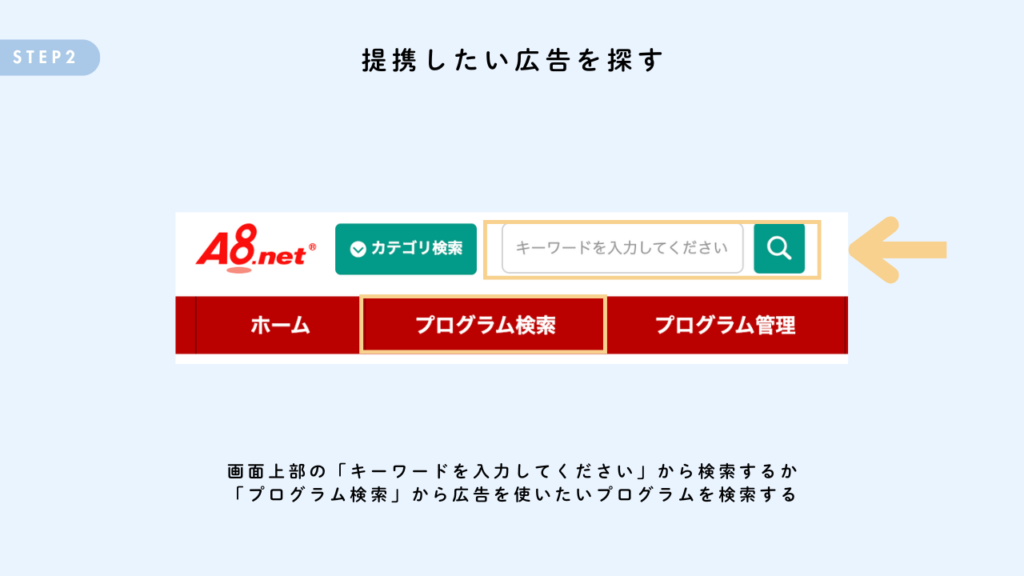 掲載したい広告の商品リンクを生成する方法