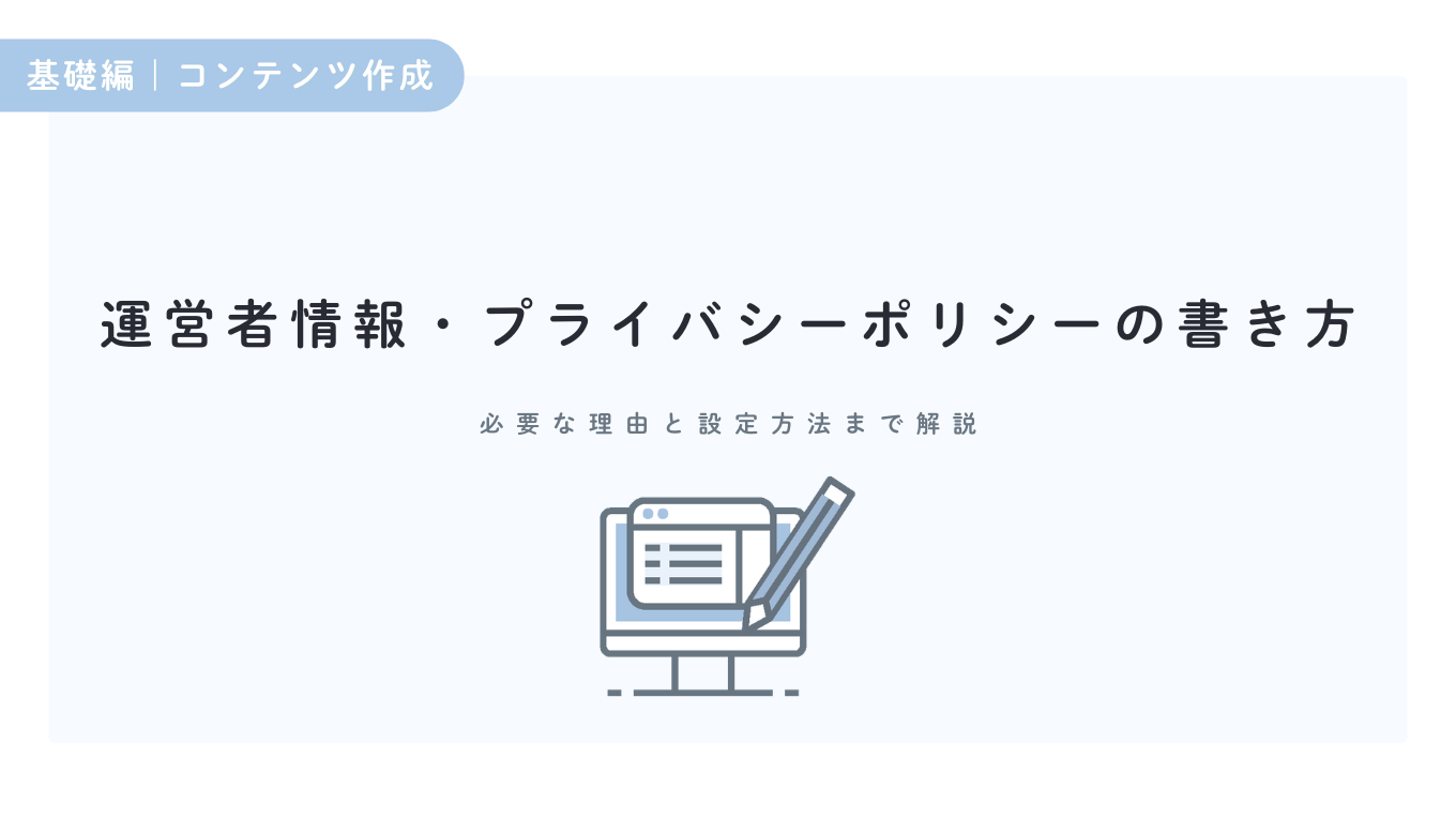 読みたくなるリード文の書き方！6つの要素と魅力UPのコツを画像付きで解説