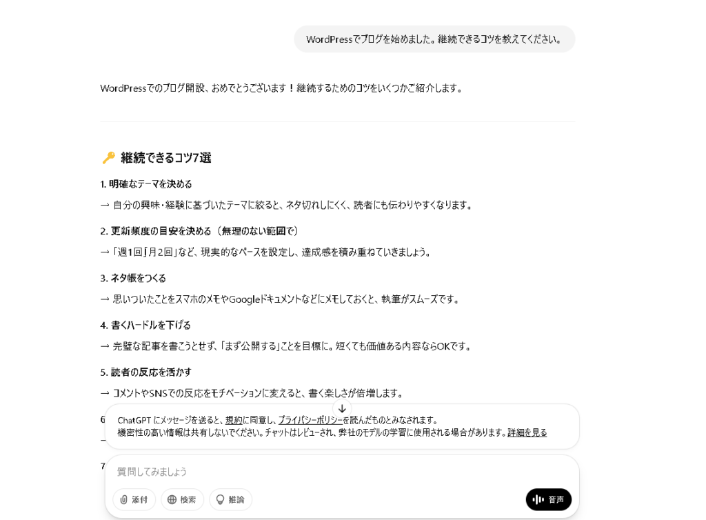 ChatGPT
