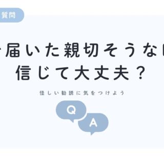 基礎編｜よくある質問のコピー-1