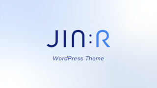 JIN:Rを最新版にアップデートする方法