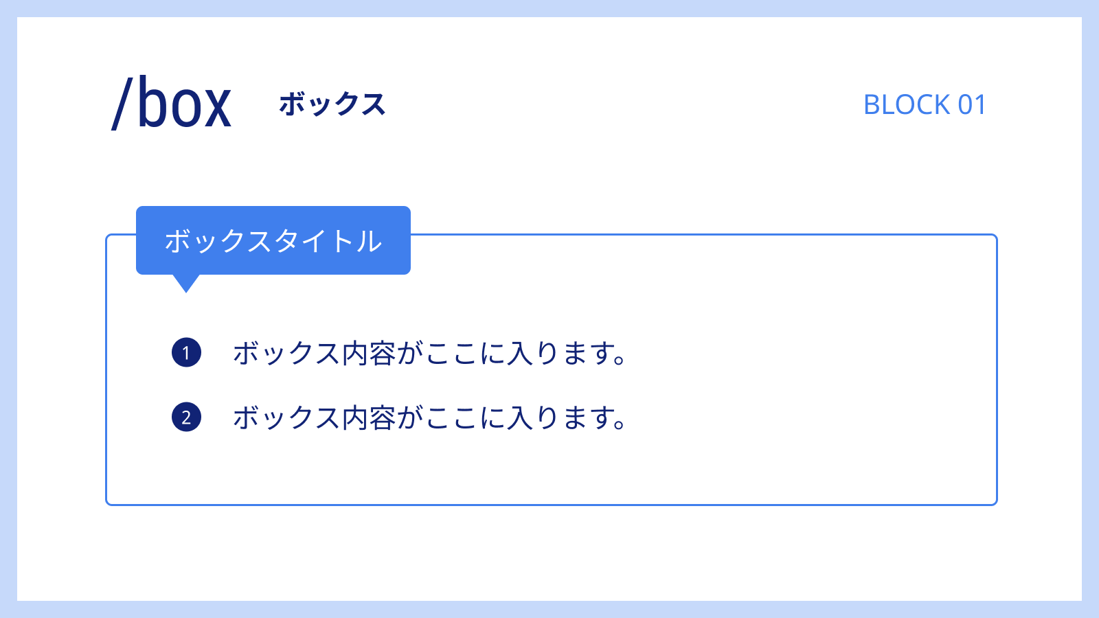 【色の個別変更OK】 JIN:Rの「ボックス」は全20種類から選んで使える！