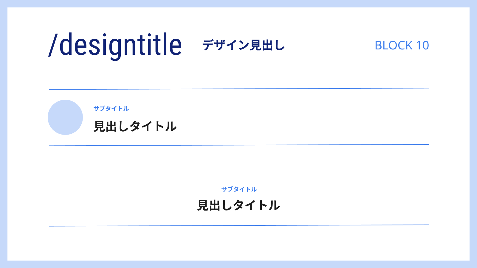 JIN:Rの「デザイン見出し」について！トップページをよりリッチに仕上げられる