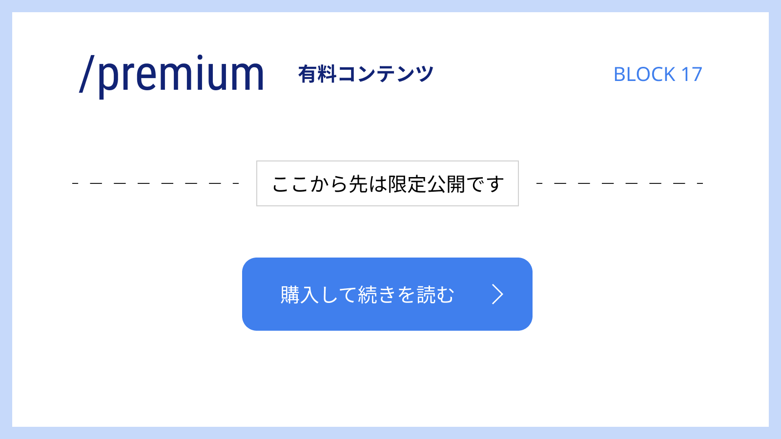 【脱アフィリエイト】 WordPressテーマ「JIN:R」に有料記事を販売できる機能追加！